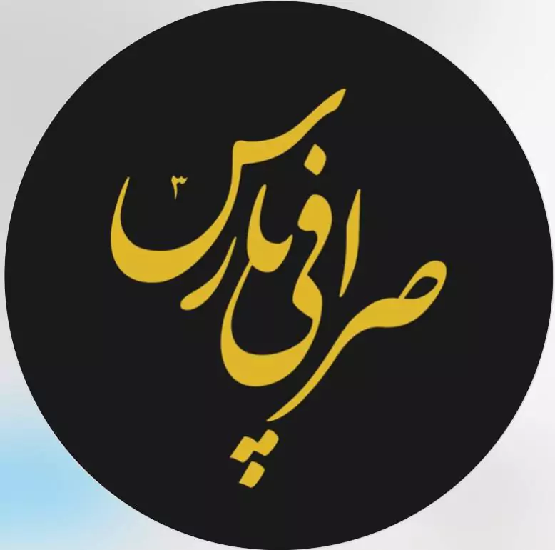 صرافی پارس