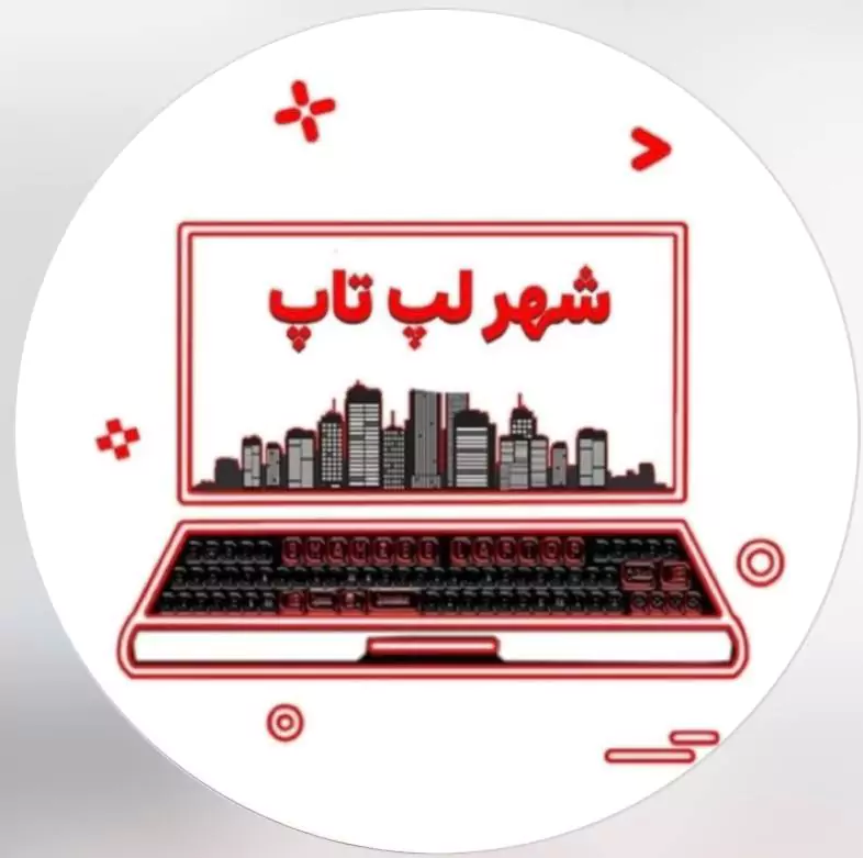 فروشگاه شهر لپ تاپ