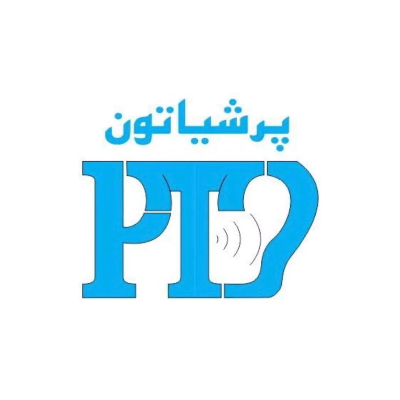 کلینیک شنوایی سنجی و سمعک در سهروردی