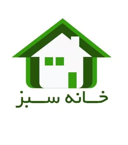 مشاوره املاک خانه سبز