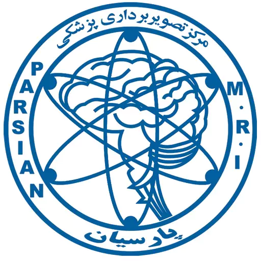 سونوگرافی و رادیولوژی پارسیان