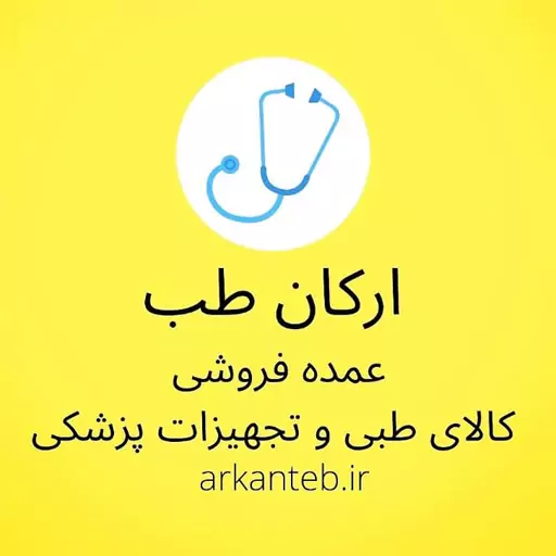 تجهیزات پزشکی آرکان طب