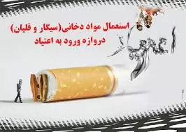 مرکز کمپ ترک اعتیاد در افسریه