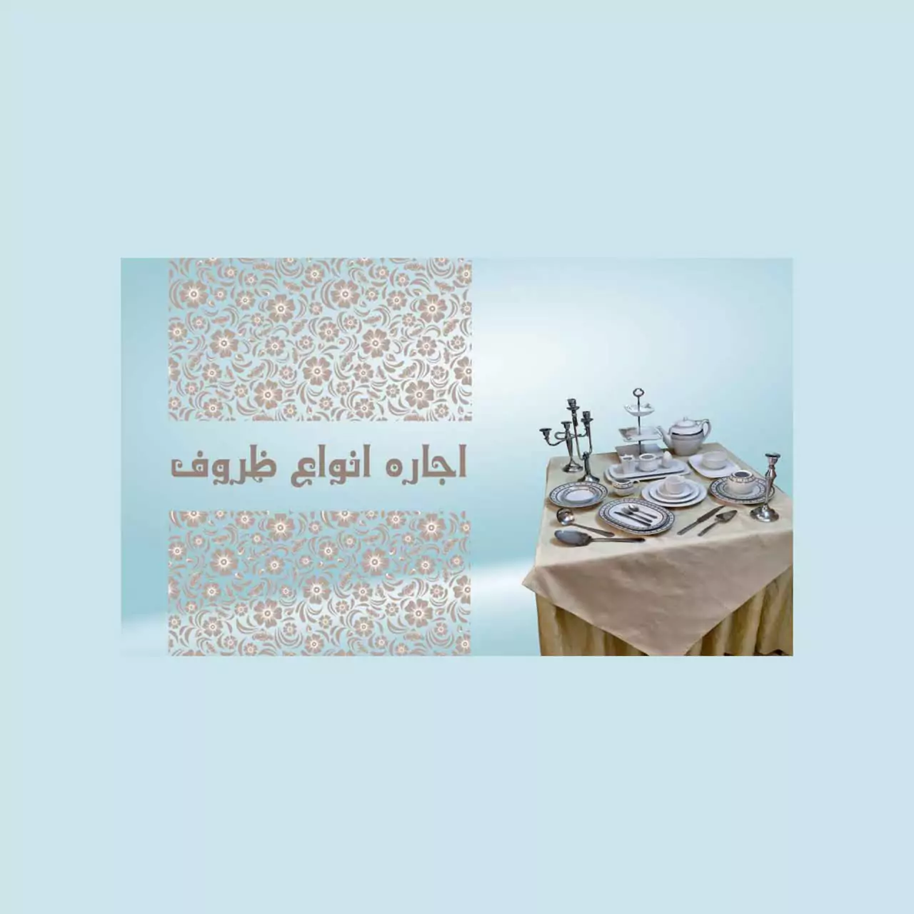 کرایه ظروف در کامرانیه