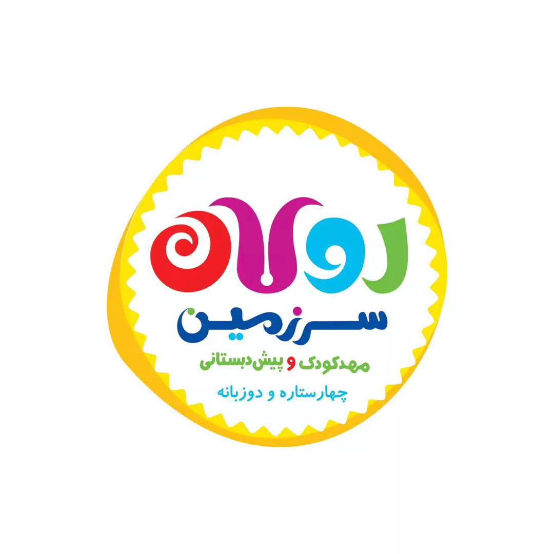 مهدکودک و پیش دبستانی دو زبانه در سعادت آباد