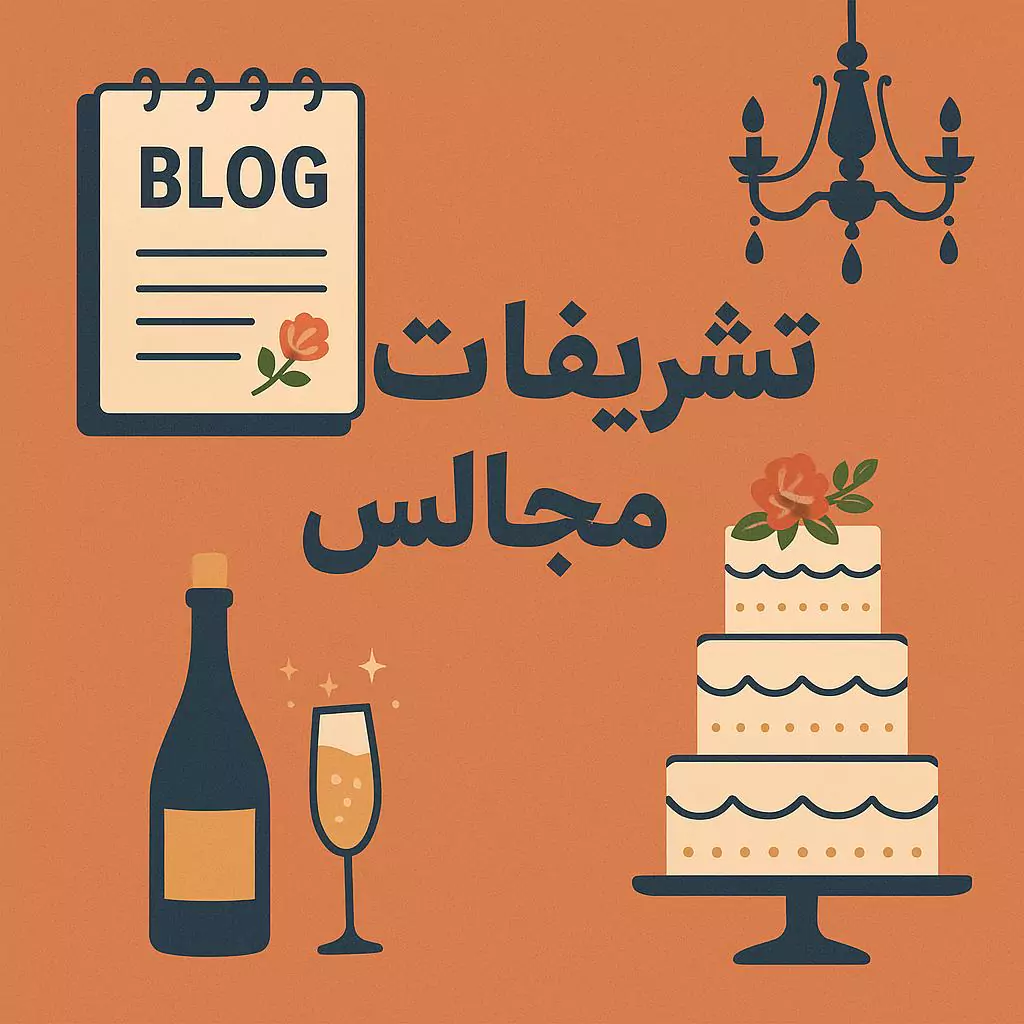 بهترین تشریفات مجالس در احمد آباد مستوفی