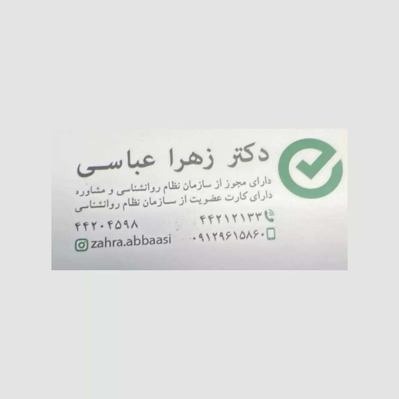 روانشناس نوجوان و بزرگسال در ستارخان
