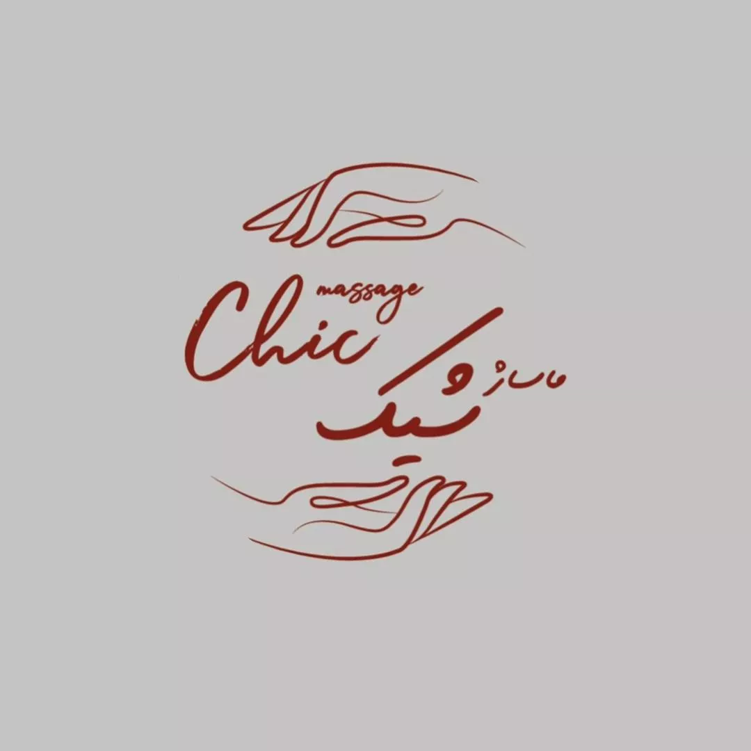 مرکز ماساژ شیک