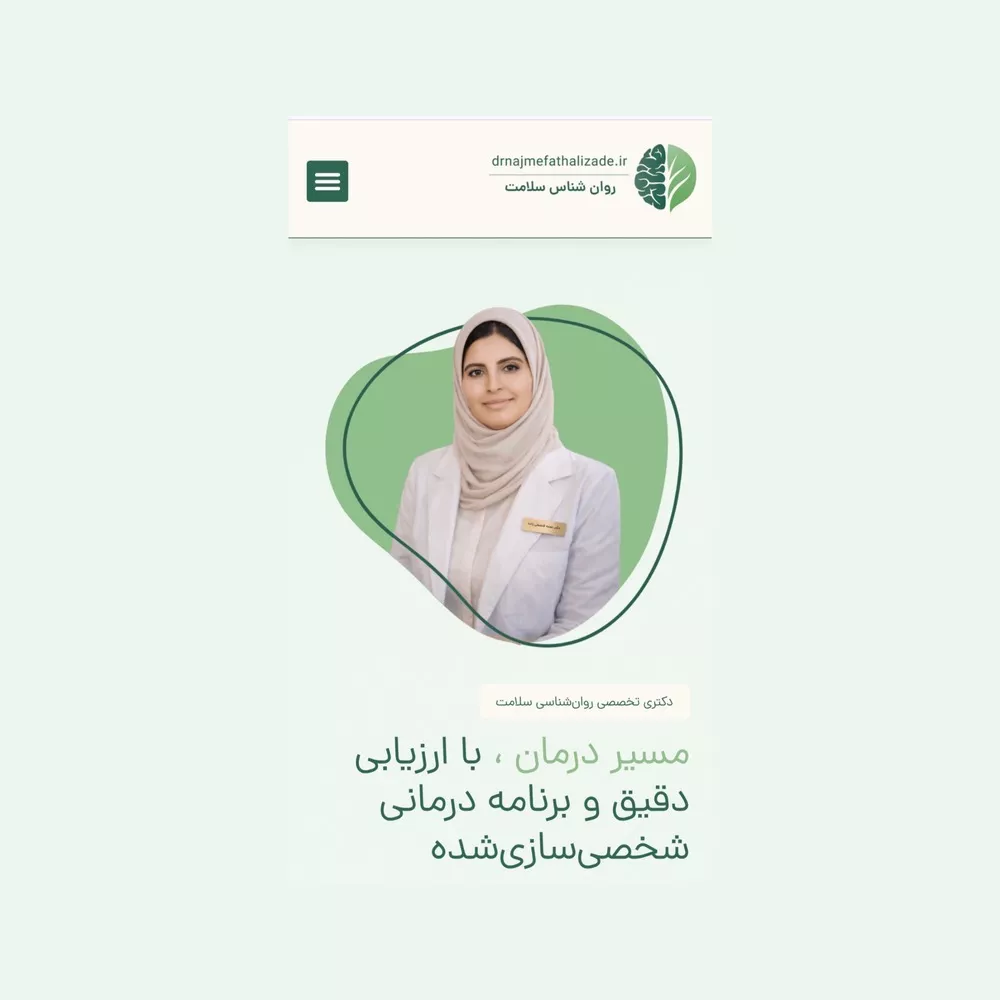 روانشناس کودک و نوجوان در خیابان هلال احمر تهران