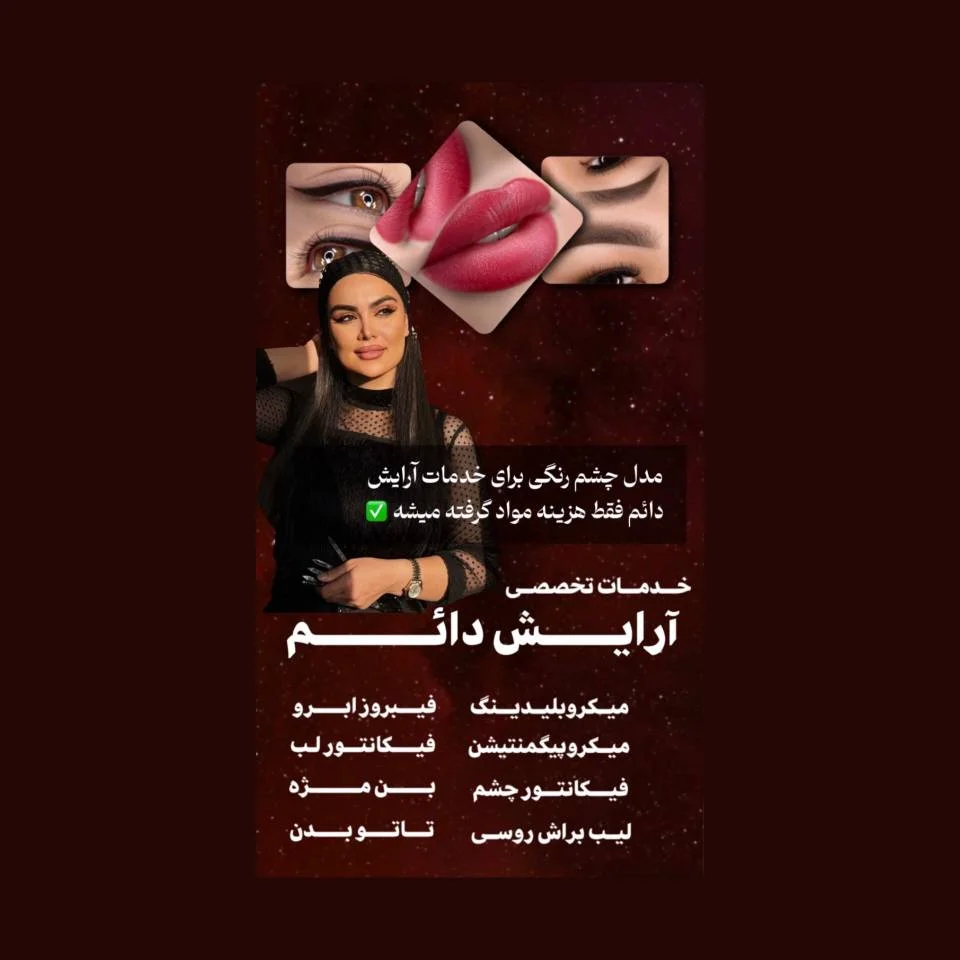 آکادمی فیبروز سمیرا پوریان