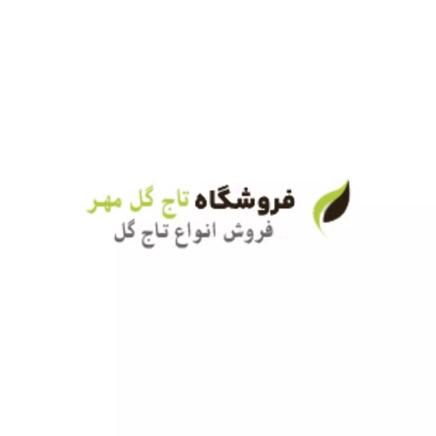 فروشگاه تاج گل مهر