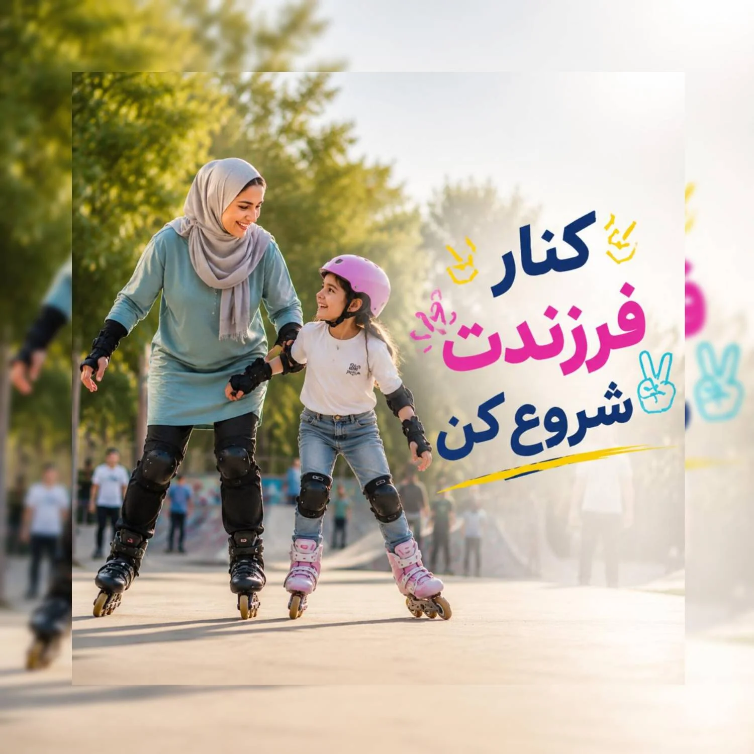 مربی اسکیت فاطمه قنبری
