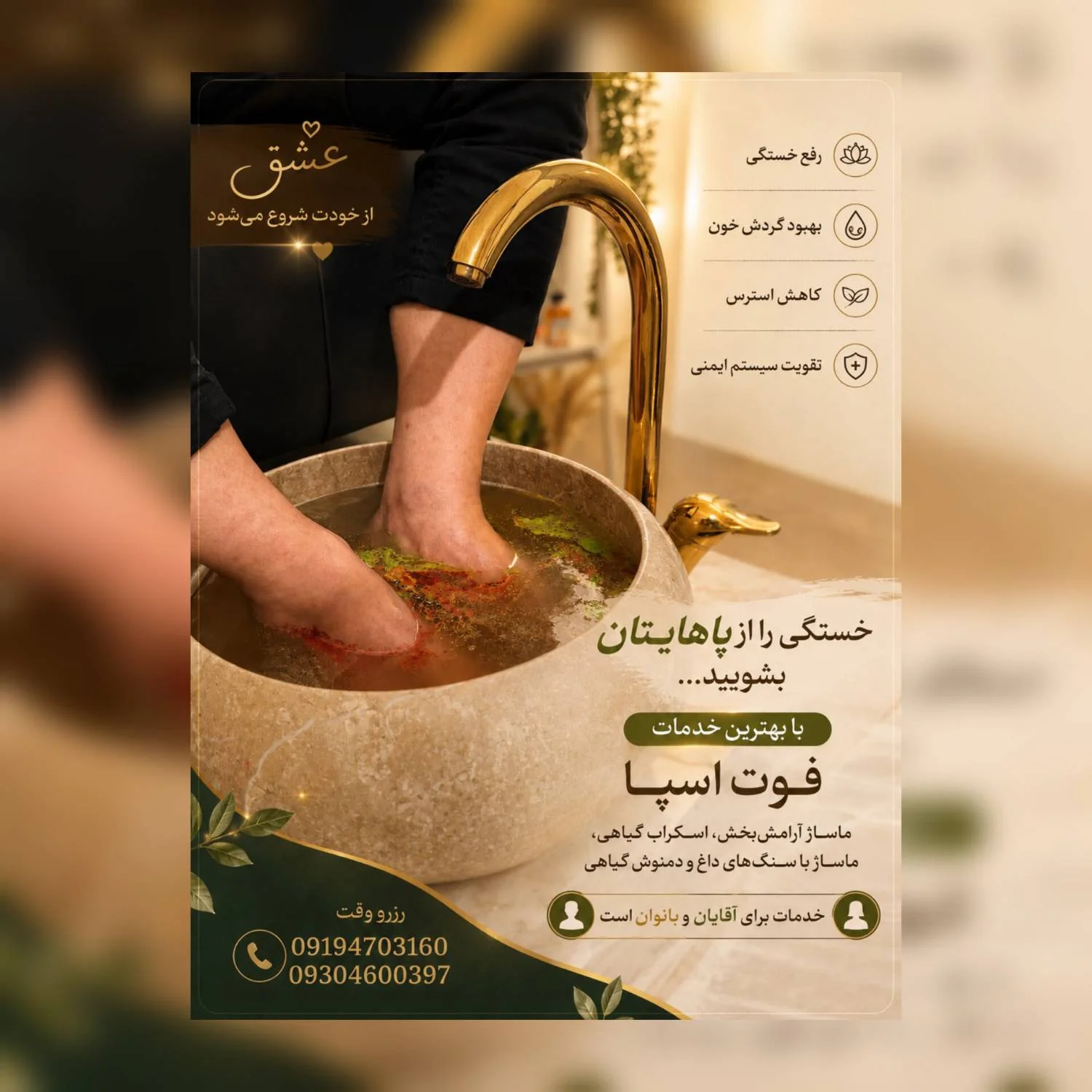 متخصص پدیکور درمانی ساغر شمس