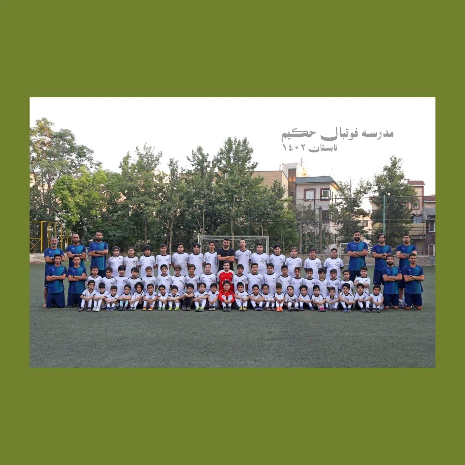 آکادمی و باشگاه فوتبال حکیم