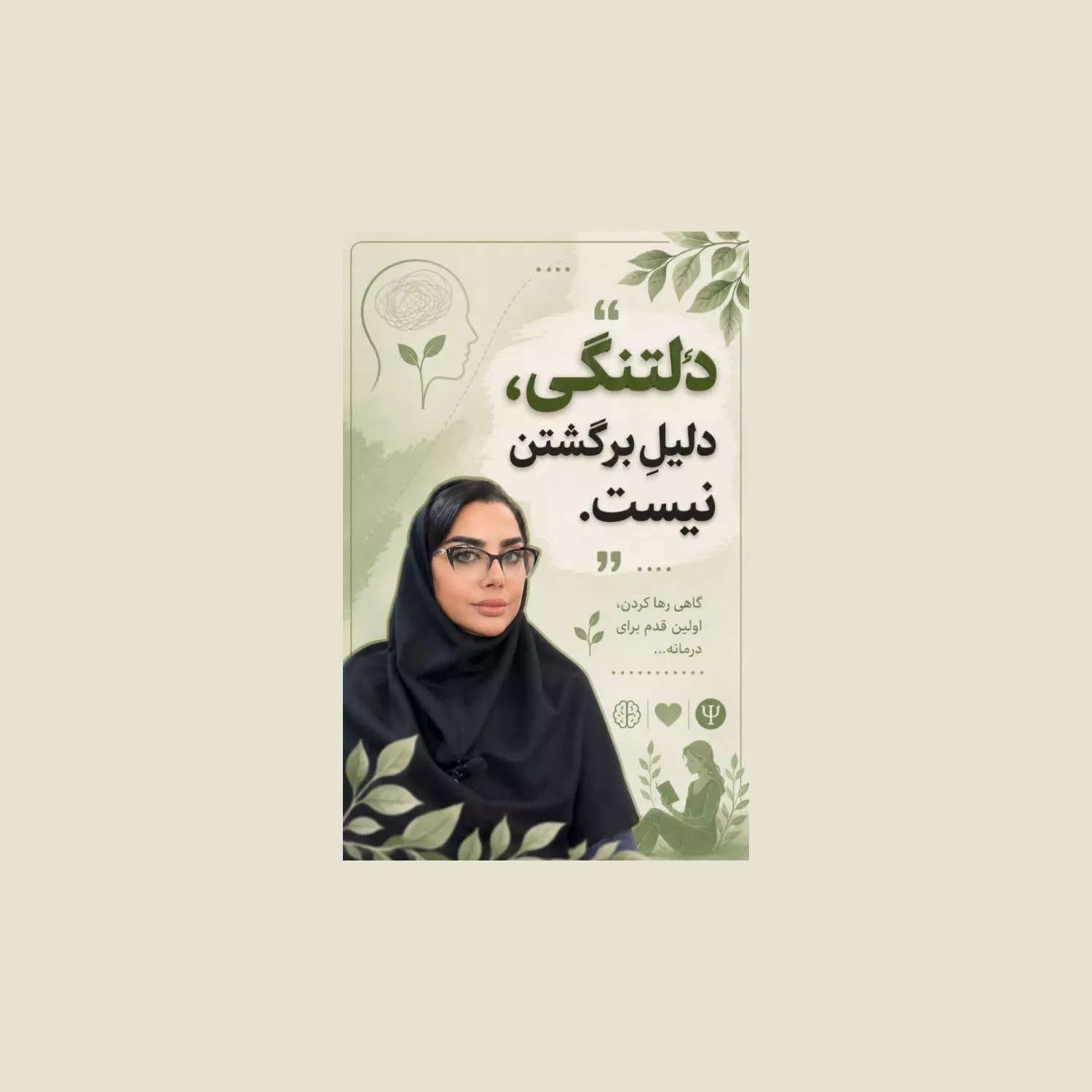 خانم پری‌ماه جاودانی‌آرا